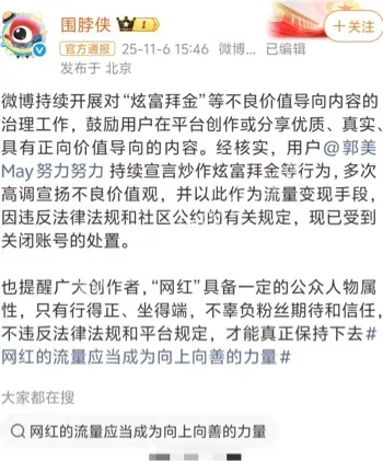 直播卖货