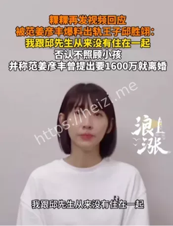 粿粿婚内出轨