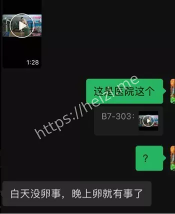 不正当关系