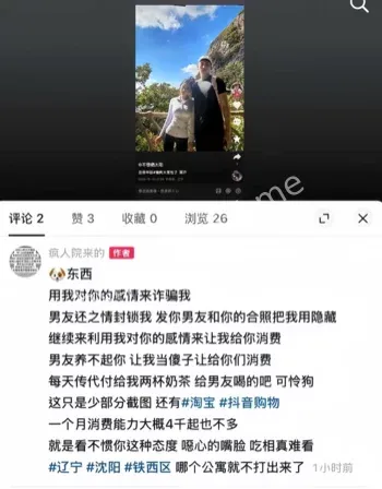 沈阳小仙女