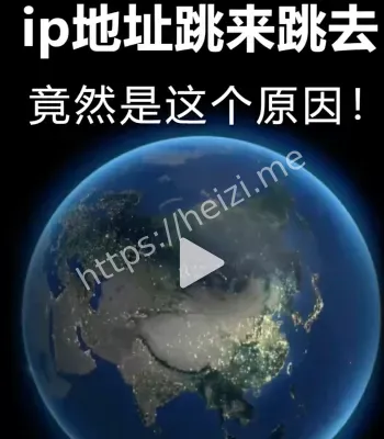 IP地址跨省