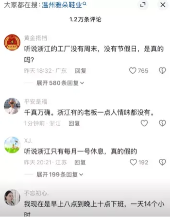 家属堵厂