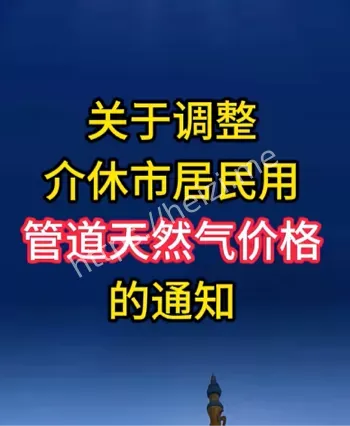 煤改气翻车