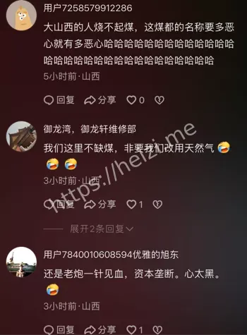 哭诉过冬难