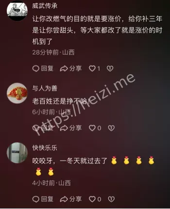 介休天然气