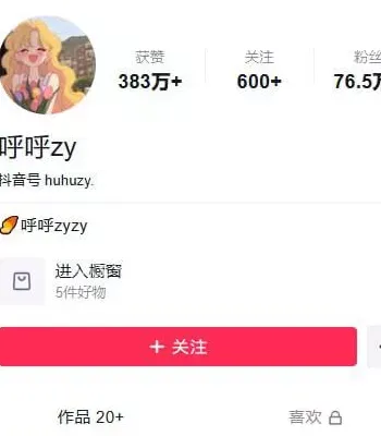 呼呼zy