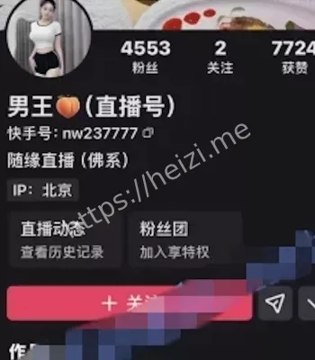 男王