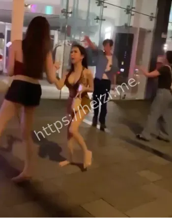 肢体冲突