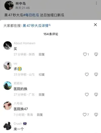 47秒原视频