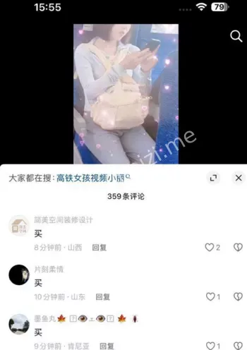 高铁短发女孩