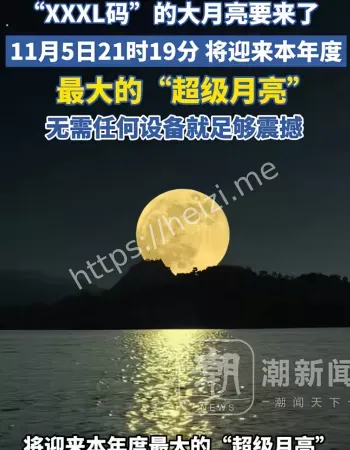 最佳赏月时间