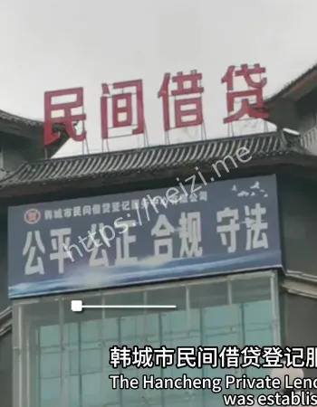 陕西韩城市