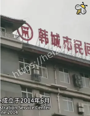 陕西韩城市