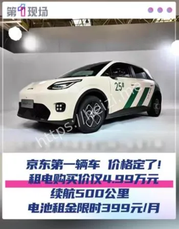 京东埃安价格