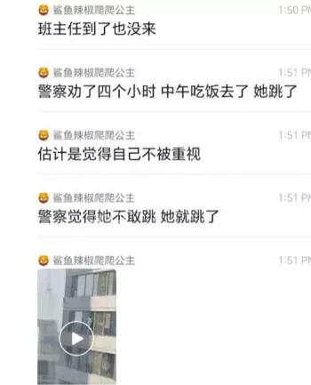 绿衣女子跳楼