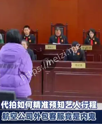 航旅数据泄露