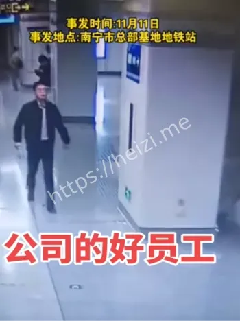 总部基地站