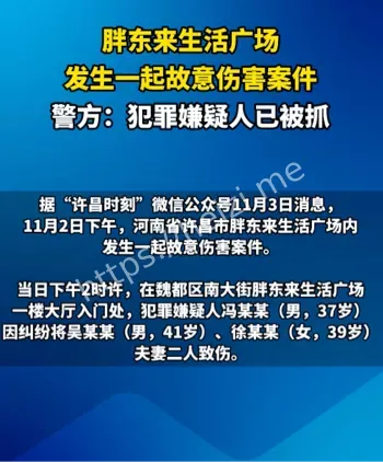 一楼大厅冲突