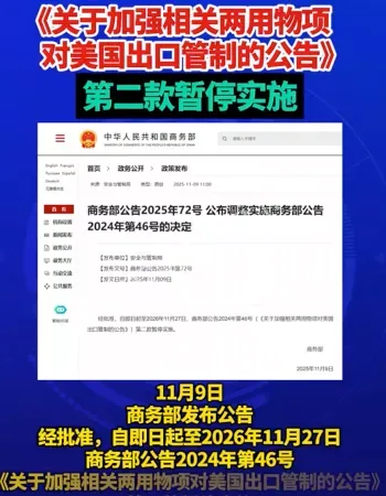 出口管制管控