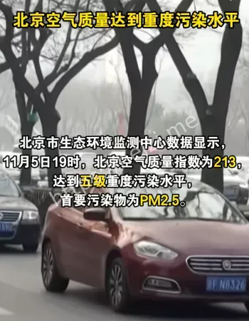 北京空气质量