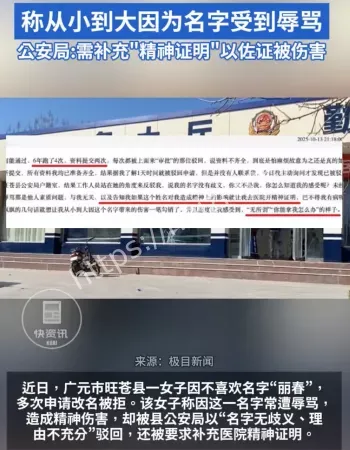 丽春改名