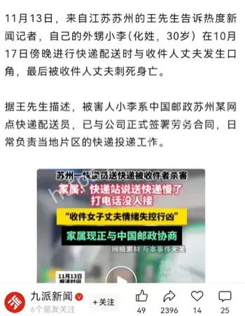 苏州唯亭