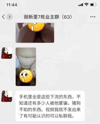 天津丽新里樊俊杰出轨门