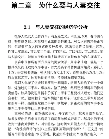 泡妞四大公理