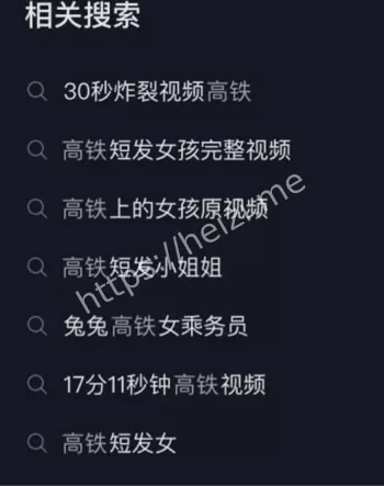 高铁短发女孩