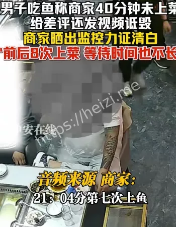 男子差评饭店