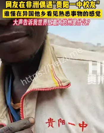 校服现非洲