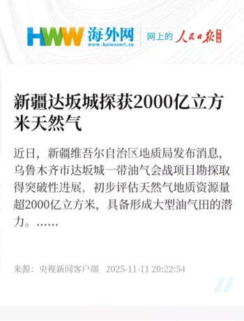 新疆达坂城
