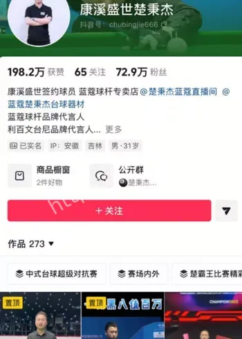 楚秉杰出轨