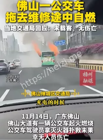 新能源车隐患
