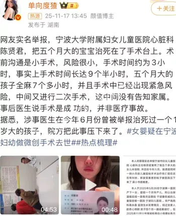 手术死亡内幕