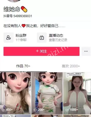 维她命