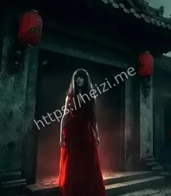 山西凶宅