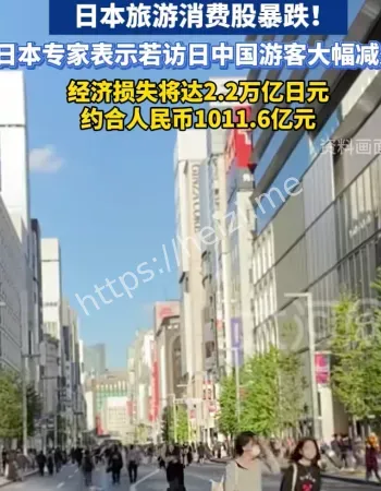 中国游客减少