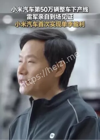雷军小米汽车