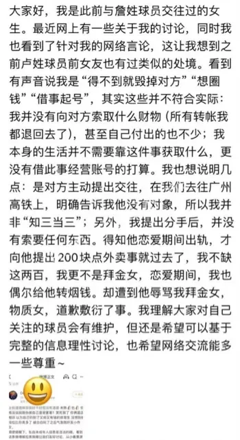 詹景源