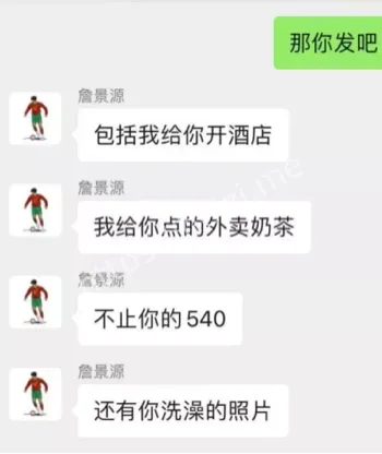 詹景源