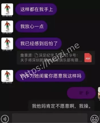 国足U15球员