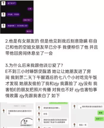 实名举报