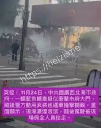 撞市政府视频