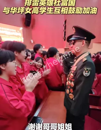 杜富国鼓励