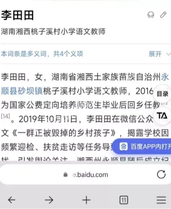 家庭暴力
