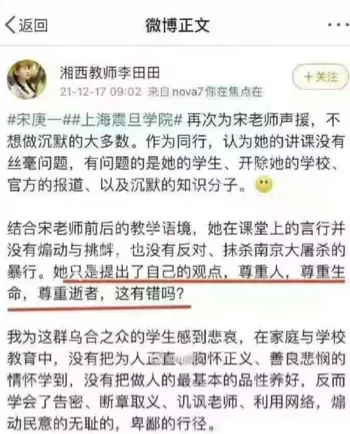 日本婚姻