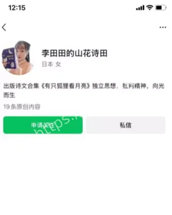 李田田抑郁症