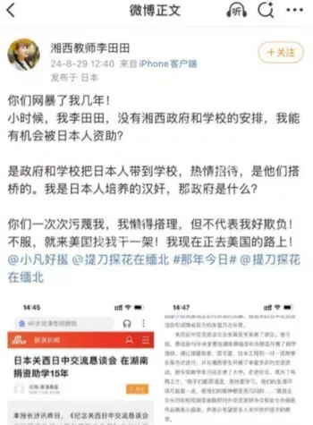 日本婚姻