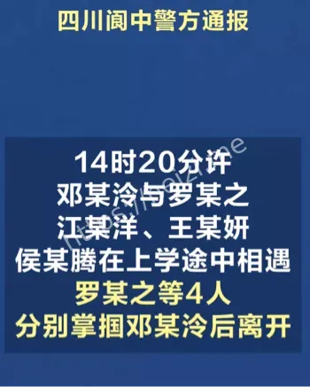 阆中中学女生